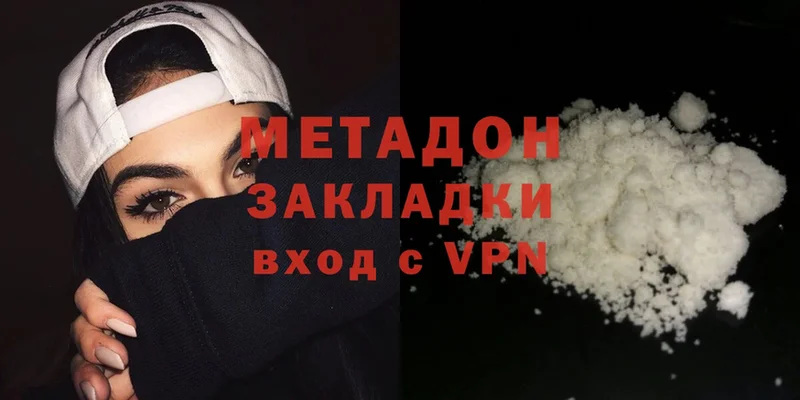 МЕТАДОН methadone  Гаджиево 